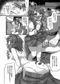 [Imomaru. (Kenpi)] Namaiki JK Sumireko-chan ga Ayatsura Rape!! (Touhou Project)