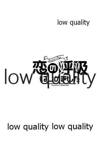 (心かさね凪冴ゆる) [GAMMAEDGE (ネーネーガン)] ひねもすのたり2 (鬼滅の刃)