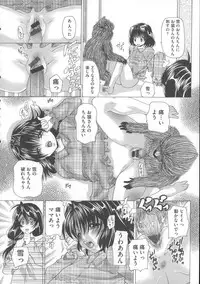 [Tachibana Takashi] Inu ni Dakareru Onna