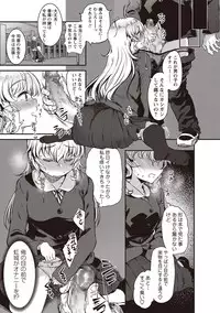 COMIC Masyo 2019-01 [Digital]