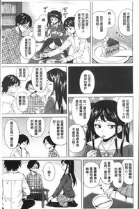 [Fuuga] Fushidara na Ani Imouto - Loose Brother and sister [Chinese]