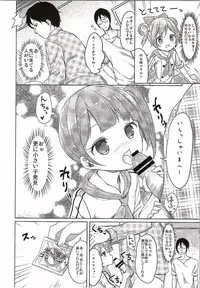 (CSP6) [Kaname (Siina Yuuki)] Papa ni Nareru Pasta (PriPara)