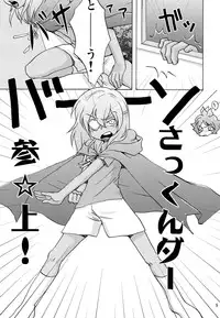 (HaruCC15) [LIQUID BERRY REVOLUTION (Ashita)] Kidou Crisis (Inazuma Eleven)