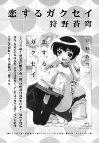 COMIC HimeKuri Vol. 21 2004-09