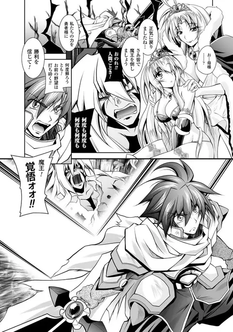 Maetsu ni Ochita Oukoku ~Oujo Injoku~