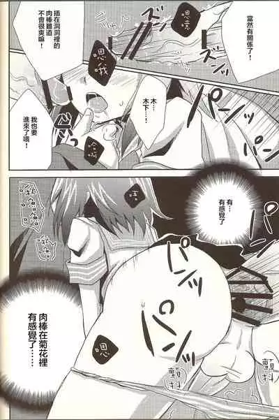 Baka mo Tooseba Otoko da ze!