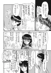 [Pascal Kikaku (Morii)] Pretty! 5