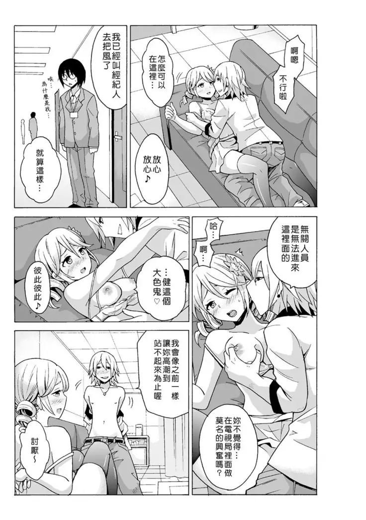 Time Stopyu! ~Jikan wo Tomete Rea-Juu Hamehame~