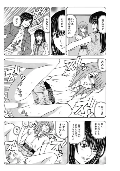 Anoko ni Itazura Maruchi Sousa 2nd ~Boku no Mousou ga Genjitsu ni~