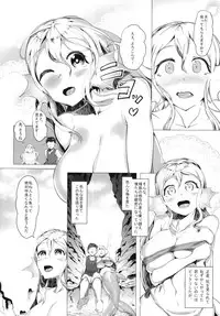 (C86) [AHOBAKA (aho)] Netorare Ningyo Zuma no Shiranai Karada