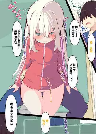 Natsuyasumi janai kara, muteikou nai toko ni chinko ireru hanashi