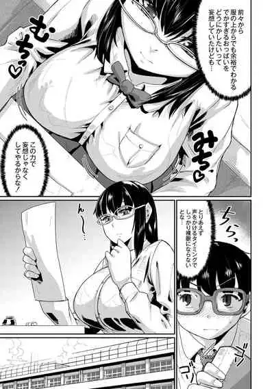 Saimin Iinari Dekachichi Pet