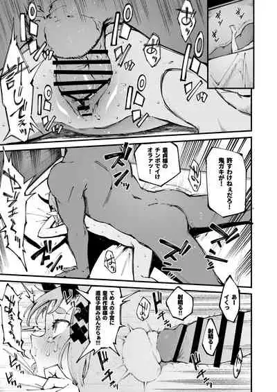 [Metsuki Warui Kyoudan (Suruga Kuroitsu)] Onigashima Wakarasegashima (Onigashima Peach)