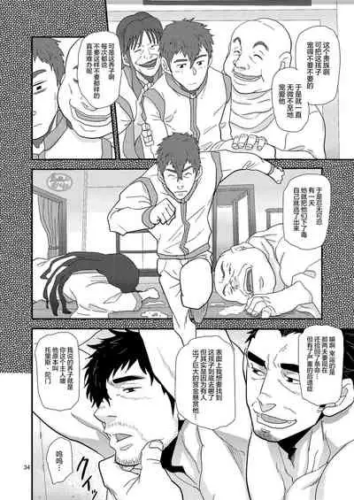 [Masamune Kokichi (Matsu Takeshi)] Imprinted Giant!! [Chinese] [马栏山汉化组] [Digital]