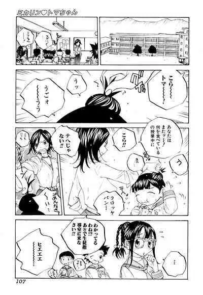 Milk Chuudoku Suzuka II - Milk Poisoning Nasty Broadcaster Suzuka II