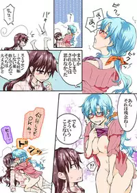 [HB] Trouble Sweets (p001-340)