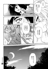 [Sengoku Murasaki] Kemono no Konseki | a brute trace