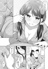 [Fumitsuki Sou] 1LDK+JK Ikinari Doukyo? Micchaku!? Hatsu Ecchi!!? Ch. 1-5