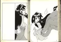 [Katase Kyoji] Gokuraku Rensha (Ghost Sweeper Mikami) [Chinese]