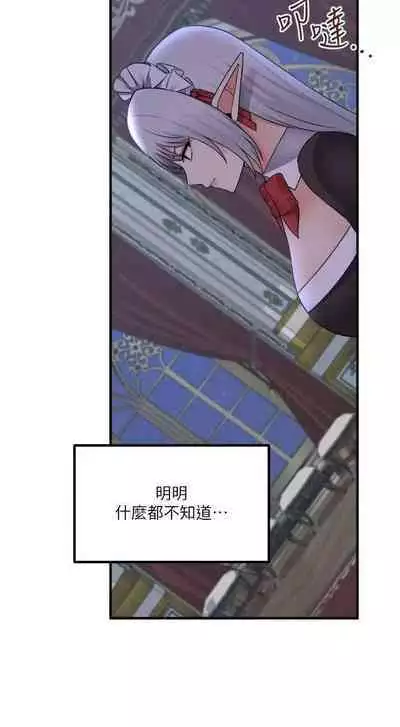 Elf Who Likes to be Humiliated Chapters 41 to 50