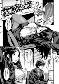 [saitom] Issho Ni Shiyo [Digital]