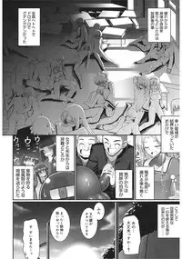 [Namonashi] Tentacle Lovers [Digital]