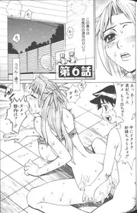 [Makibe Kataru] Basu Taimu ・ Rabu Taimu (Bath Time ・ Love Time)