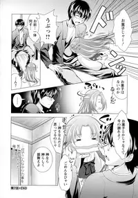 [Matsunami Rumi] Isourou Kamisama