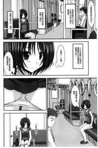 [Charu] Roshutsu Shoujo Yuugi Mishima Hikaru no Seiheki Chuu [Chinese]