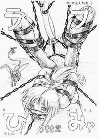 (C61) [Sumomo Dou (Sumomo EX)] Vivian Bessatsu 3 - Love Himya