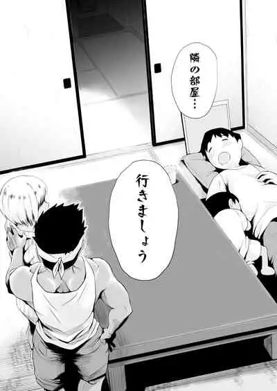 Ore no Yome ga Netorarete Iru!