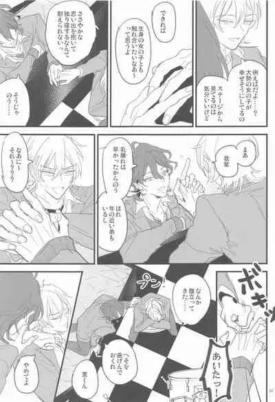 tomonijigokunohatemade