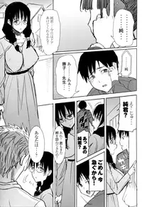 (C86) [Namakemono Kishidan (Tanaka Aji)] Unsweet Kurose Katsuko Plus Saikai...