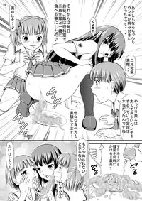 (SC38) [Himitsu Doyoubi (Matsutaka Zon)] Eriko-san no Eikyuu Kikan (KiMiKiSS)