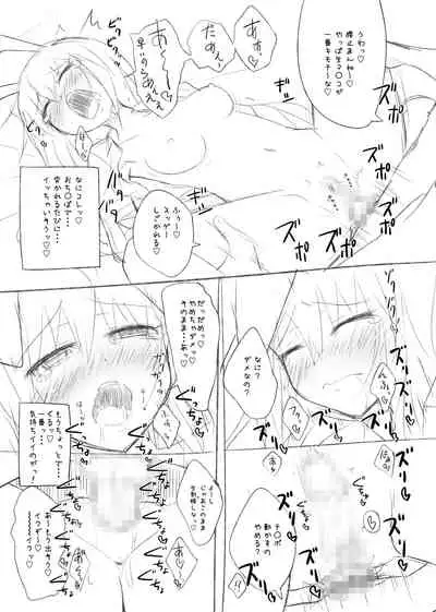 Kamikadou Touhou Omakebon Collection