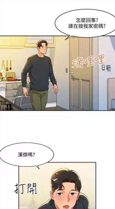 [週四] [husky team & 金老頭] [新作] 女神寫真 1-7 官方中文（連載中）