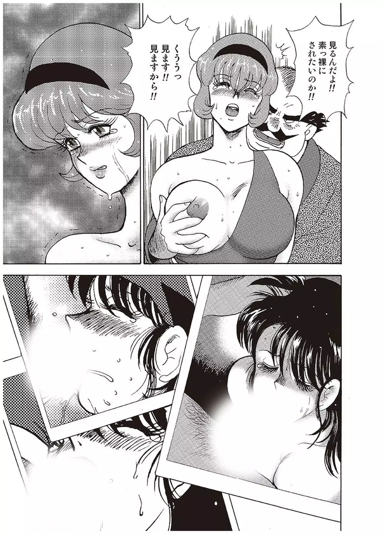 Maihime Chigoku no Ori Vol.1