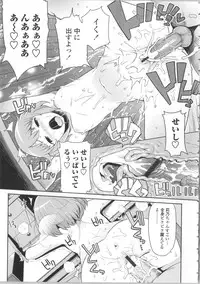 [Tamagoro] Thank You Very Bitch