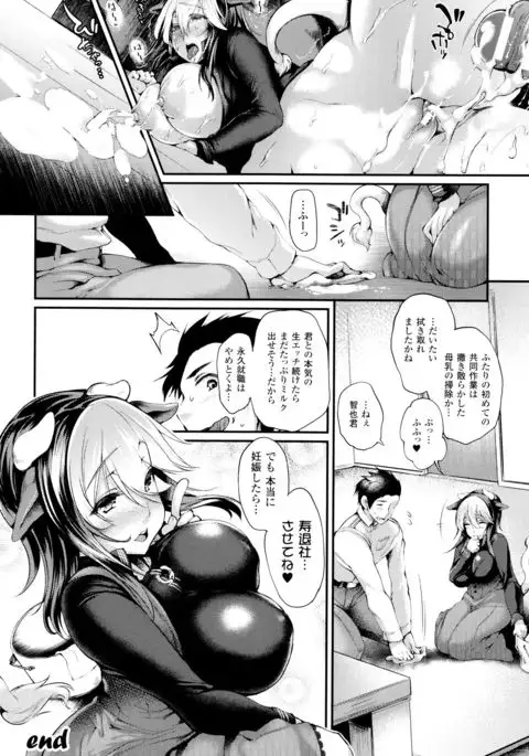 Sakusaku Meat Pie + Melonbooks leaflet