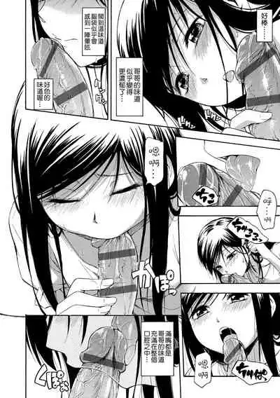 Kakure Koto | 隱藏的秘密