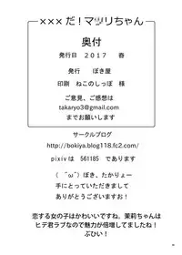[Bokiya (Takaryoo)] XXX da! Matsuri-chan (Takamare! Takamaru) [Digital]