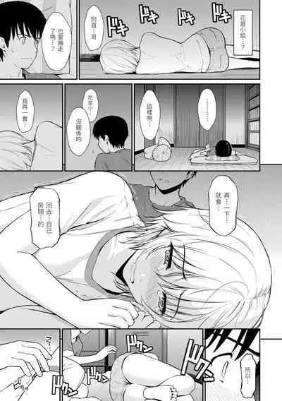 [Homunculus] Hajirai Break | 破‧廉恥 [Chinese] [Digital]