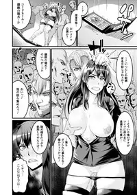 [Anthology] Seigi no Heroine Kangoku File Vol. 10 [Digital]