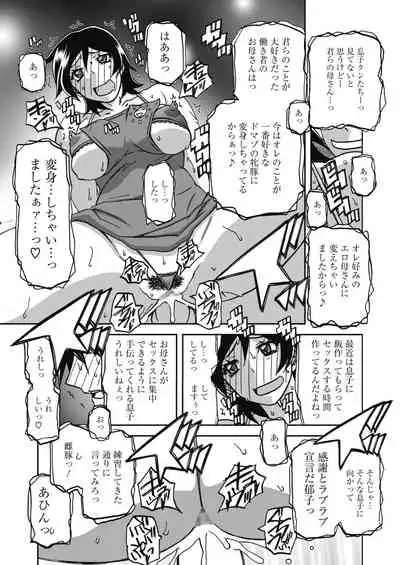 COMIC HOTMILK 2020-04