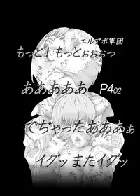 [Eruapo Gundan (Kurabayashi)] Inran Chie-chan Onsen Daisakusen! 2 (Persona 4) [Digital]