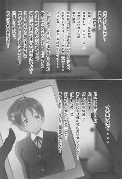 [Otokojuku (Nanashi Noizi)] Uikan! (K-ON!)