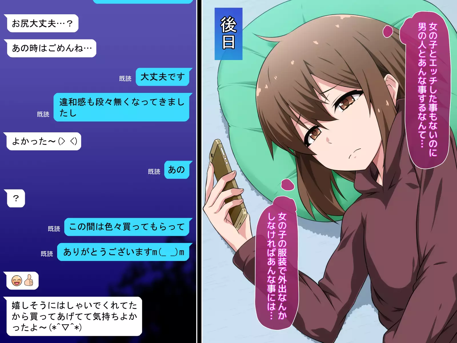 Josou Shite Dearuitara Jinsei ga Kurutta Ohanashi