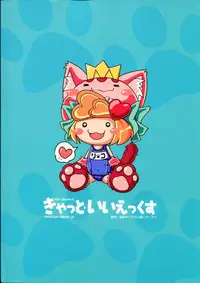 (SC48) [Cat Expert (Nekousa)] Ofuro de Dekirumin! (Anyamaru Tantei Kiruminzoo)