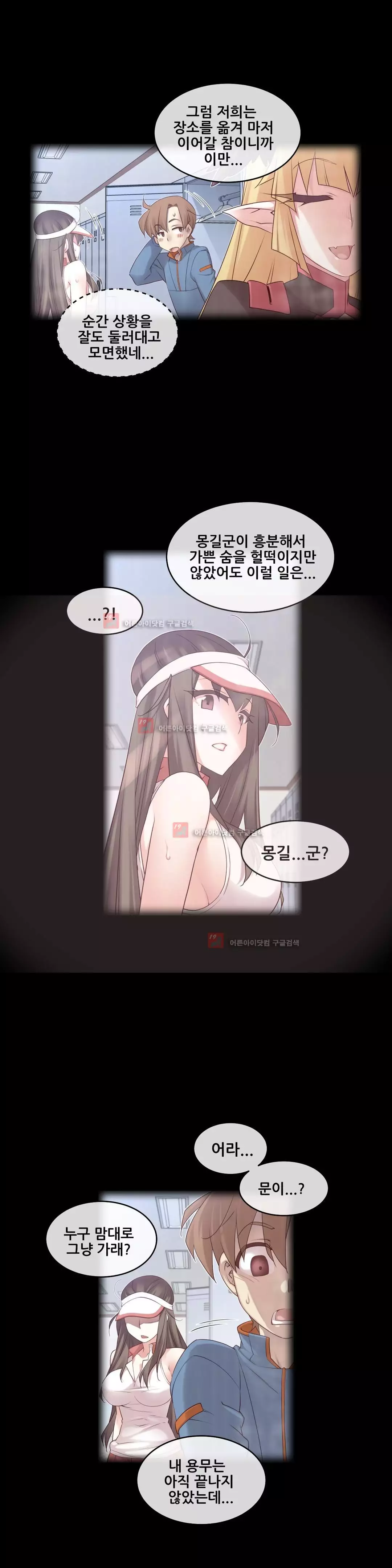 Master in My Dreams Ch.90-130