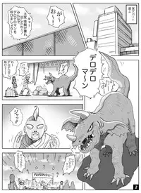 [M・S T Y L E] ikeikeフリーター ひとみちゃん Vol.6